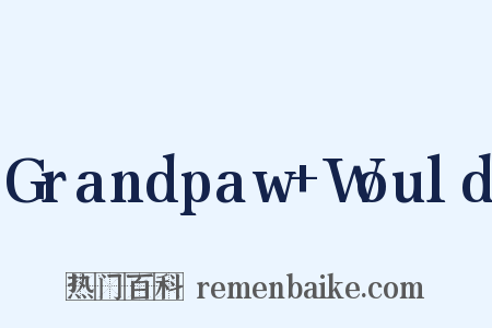 Grandpaw Would是什么意思的图片